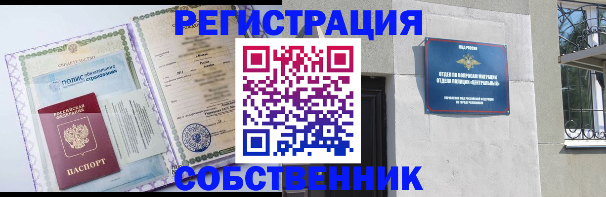 прописка ребенка в Приозерске