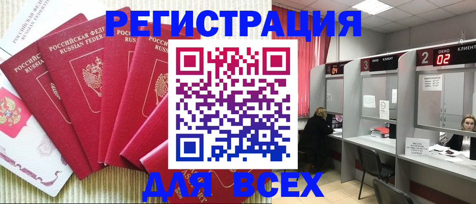 временная регистрация в квартире в Приозерске