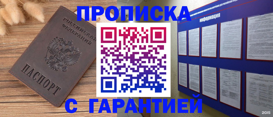 прописка для военкомата в Приозерске