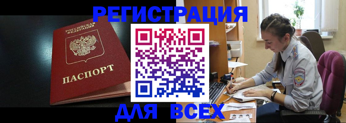 временная регистрация адрес в Приозерске