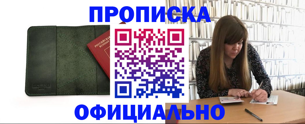 временная регистрация собственник в Приозерске
