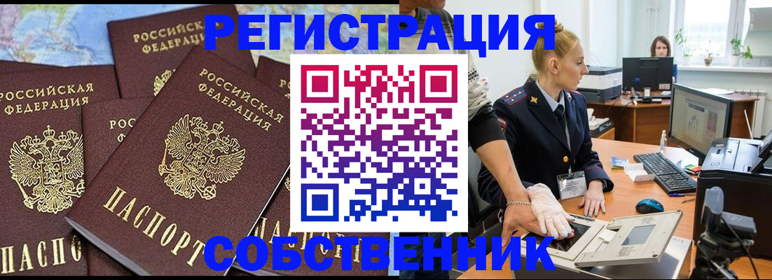 временная регистрация гарантия в Приозерске